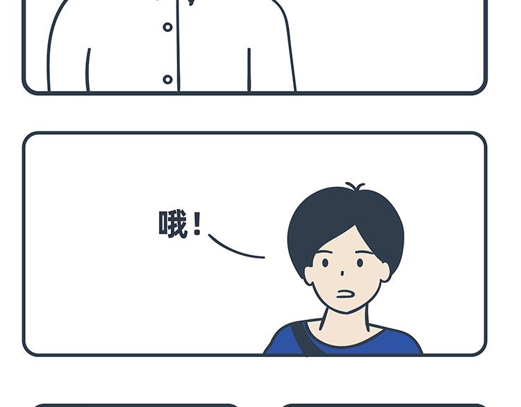 陳浮生漫畫 - 第79-80話(1/2) - 4