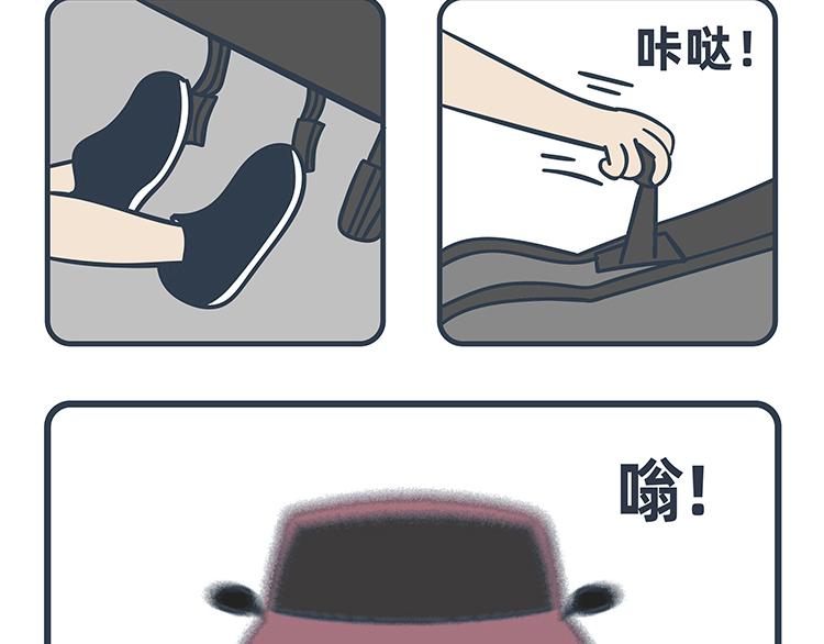 陳浮生漫畫 - 第79-80話(1/2) - 5