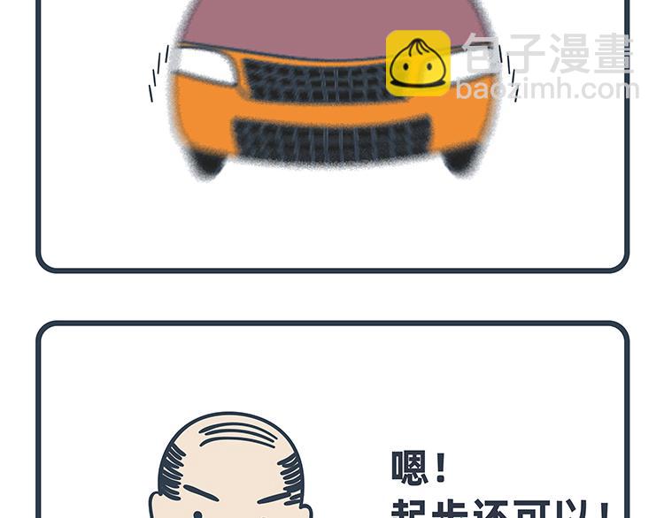 陳浮生漫畫 - 第79-80話(1/2) - 6