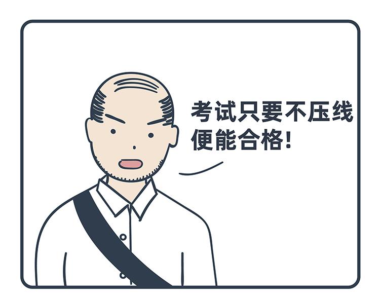 陳浮生漫畫 - 第79-80話(1/2) - 1