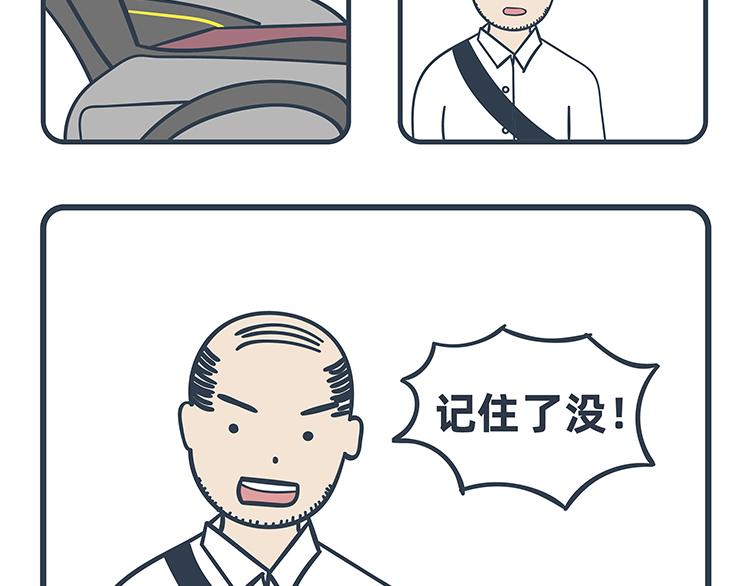 陳浮生漫畫 - 第79-80話(1/2) - 3
