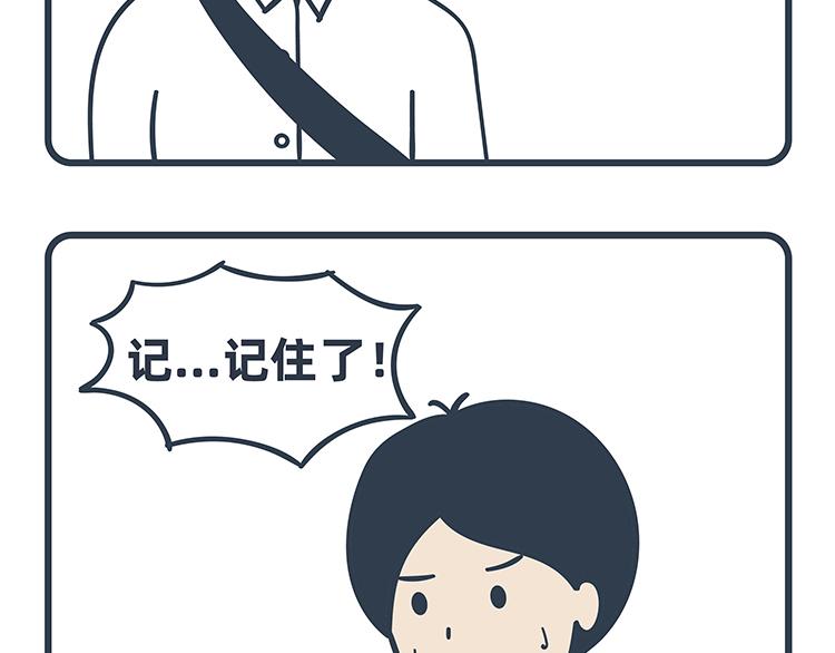 陳浮生漫畫 - 第79-80話(1/2) - 4