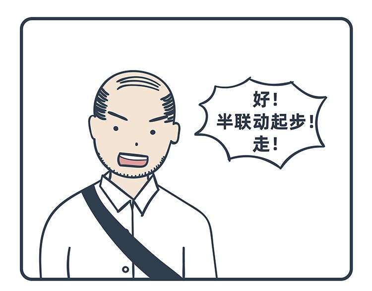 陳浮生漫畫 - 第79-80話(1/2) - 6