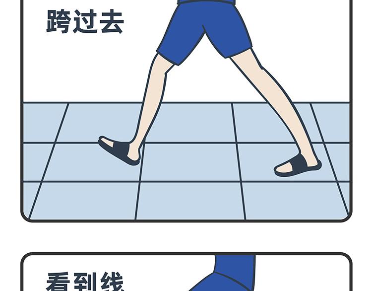 陳浮生漫畫 - 第79-80話(1/2) - 6