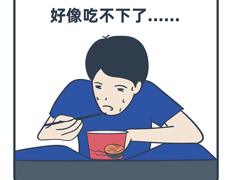 陳浮生漫畫 - 第83-84話 - 5