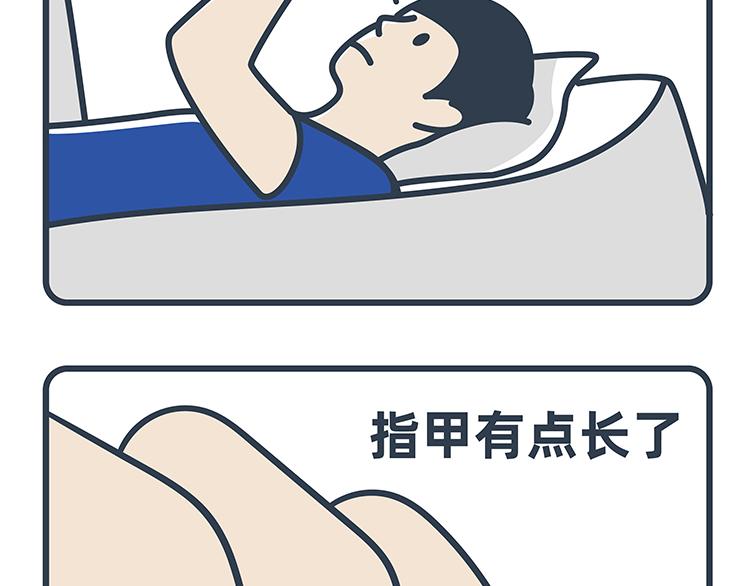 陳浮生漫畫 - 第83-84話 - 4