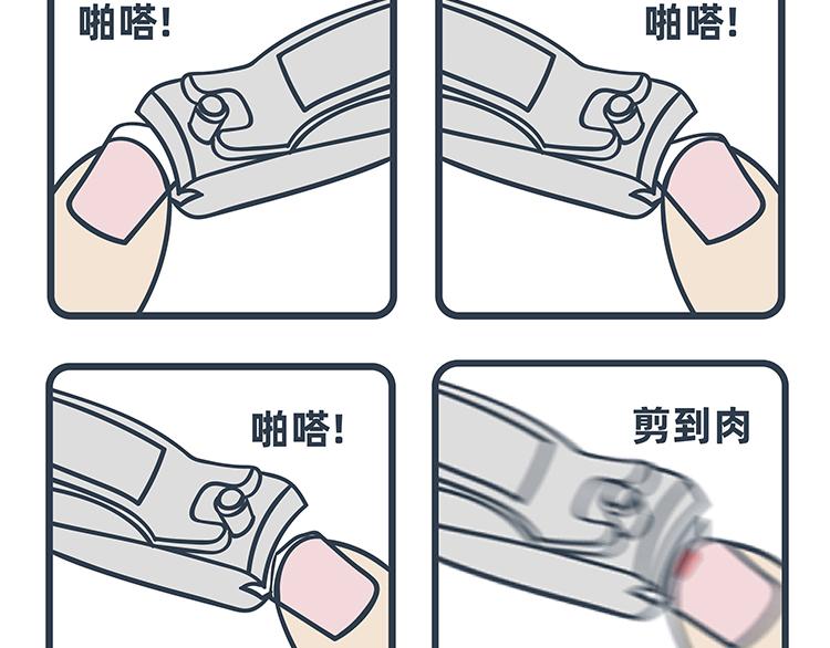 陳浮生漫畫 - 第83-84話 - 2