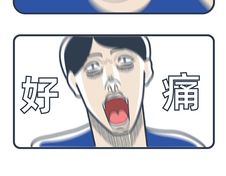 陳浮生漫畫 - 第83-84話 - 4