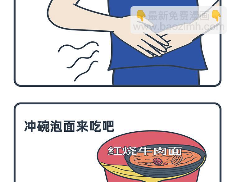 陳浮生漫畫 - 第83-84話 - 3