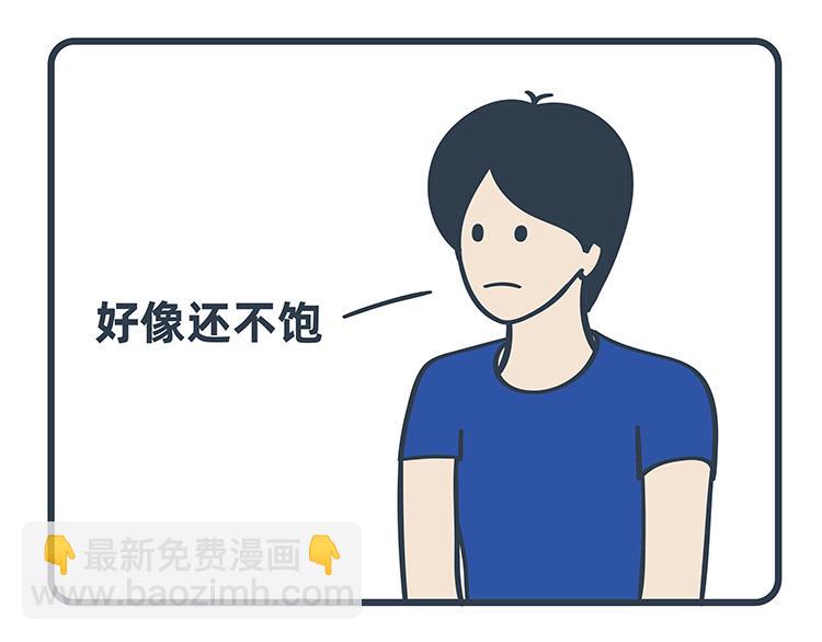 陳浮生漫畫 - 第83-84話 - 4