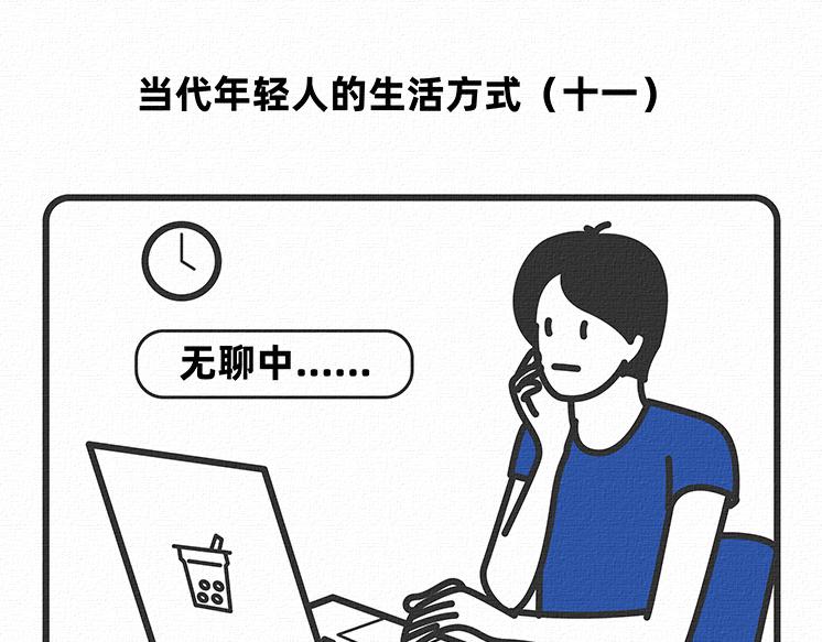 陳浮生漫畫 - 第11-12話 - 1