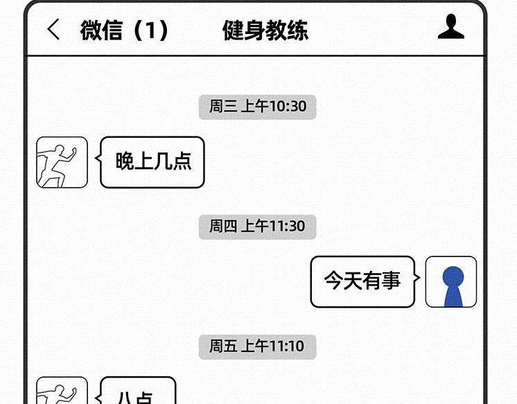 陳浮生漫畫 - 第11-12話 - 3