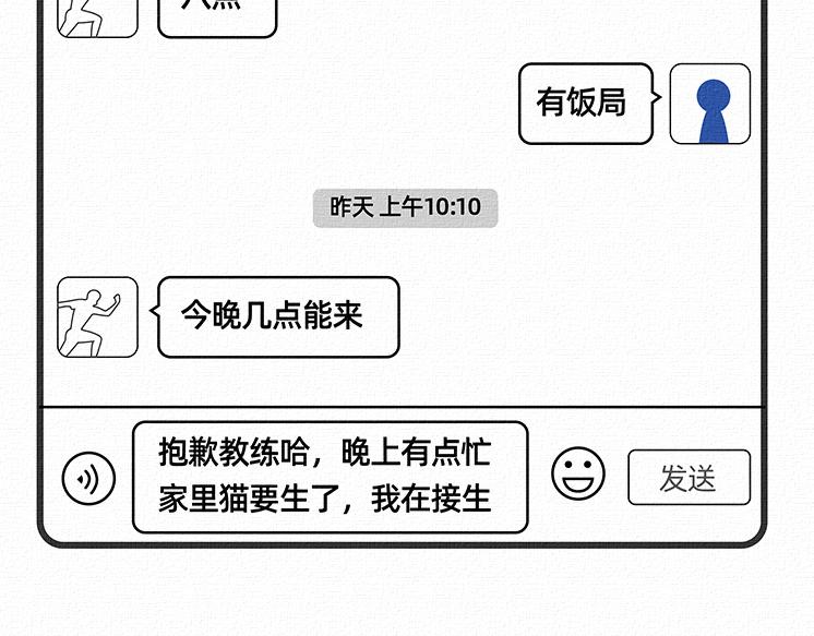 陳浮生漫畫 - 第11-12話 - 4