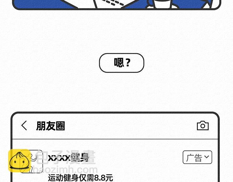陳浮生漫畫 - 第11-12話 - 3