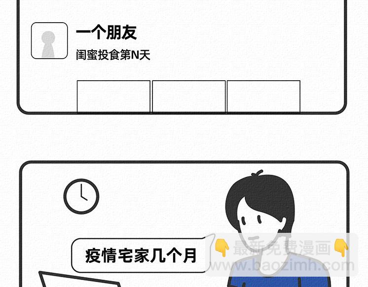 陳浮生漫畫 - 第11-12話 - 5