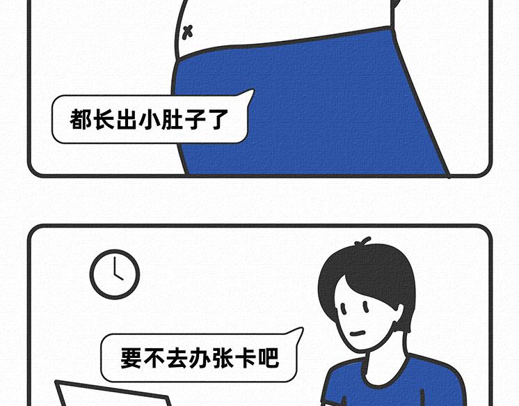 陳浮生漫畫 - 第11-12話 - 1