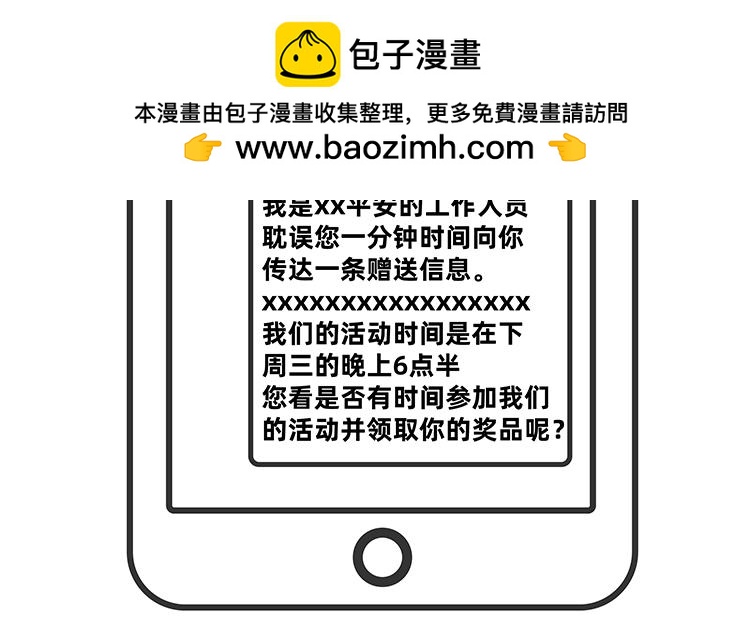 陳浮生漫畫 - 第87-89話 - 5