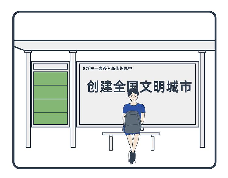 陳浮生漫畫 - 第87-89話 - 5