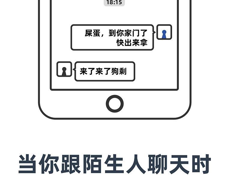 陳浮生漫畫 - 第87-89話 - 6
