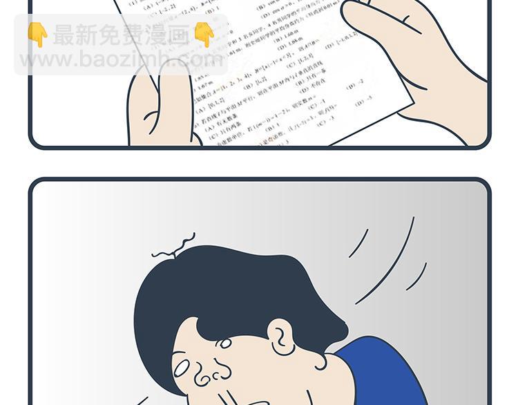 陳浮生漫畫 - 第91-92話 - 6