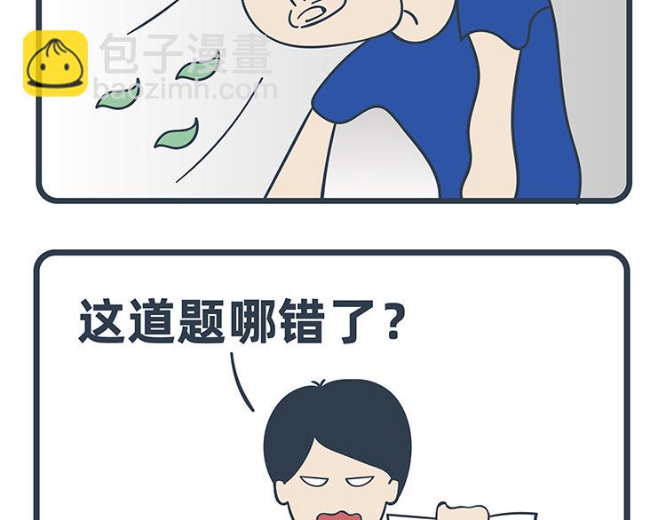 陳浮生漫畫 - 第91-92話 - 1