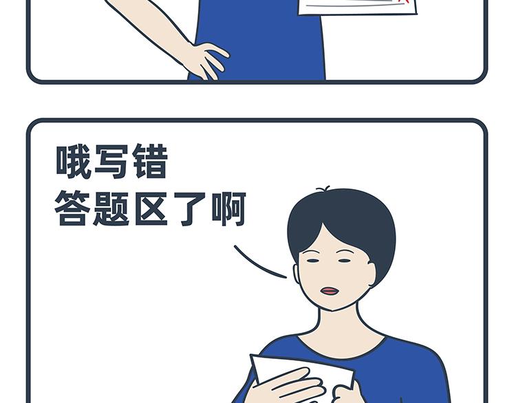 陳浮生漫畫 - 第91-92話 - 5