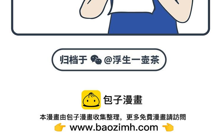陳浮生漫畫 - 第91-92話 - 3