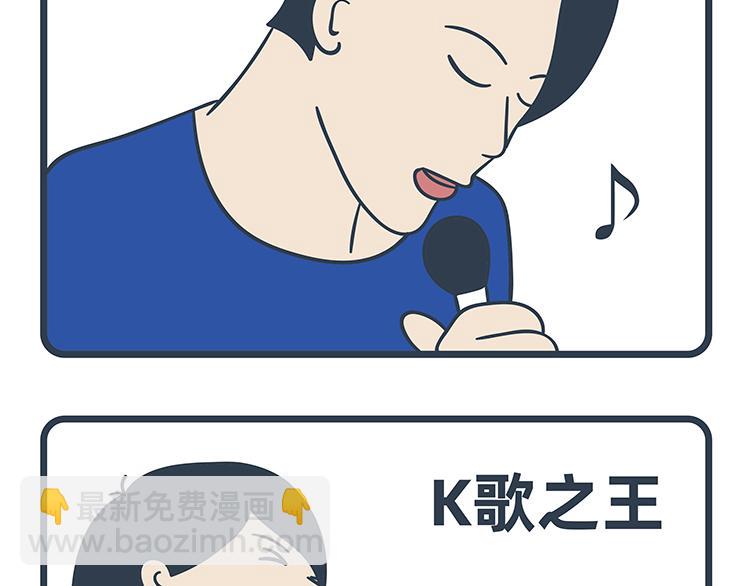 陳浮生漫畫 - 第91-92話 - 5