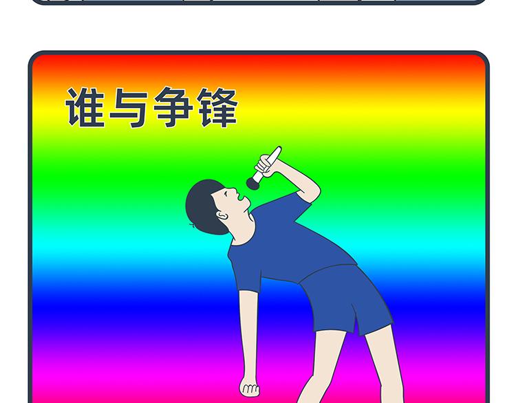 陳浮生漫畫 - 第91-92話 - 2