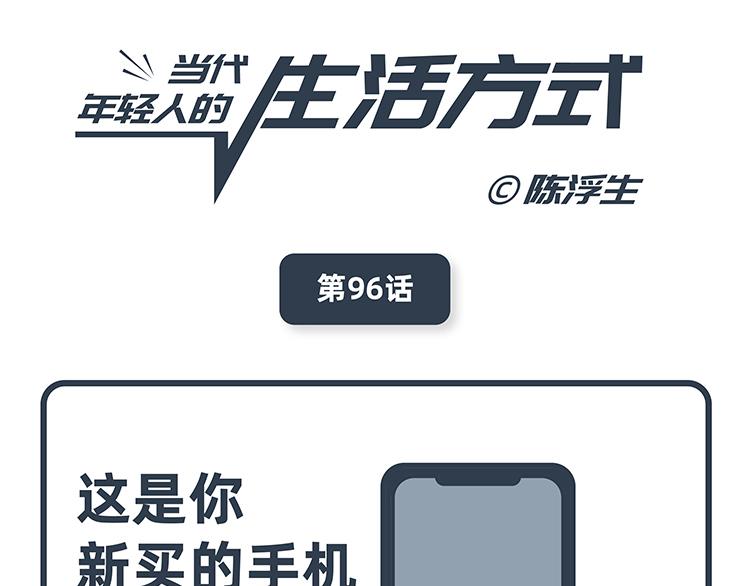 陳浮生漫畫 - 第95-96話 - 3