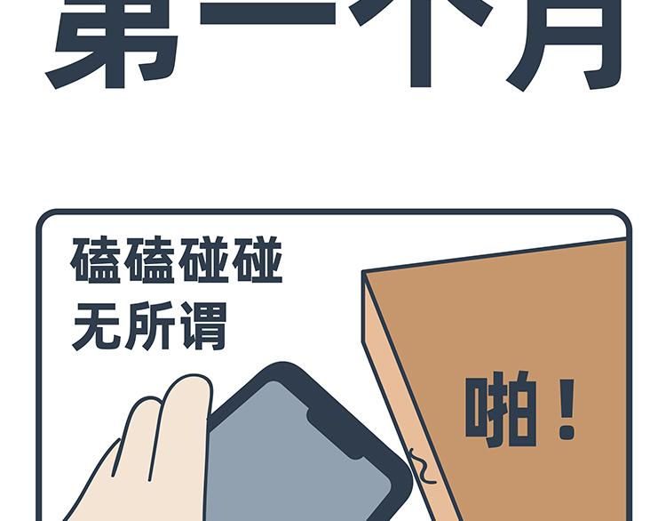 陳浮生漫畫 - 第95-96話 - 3