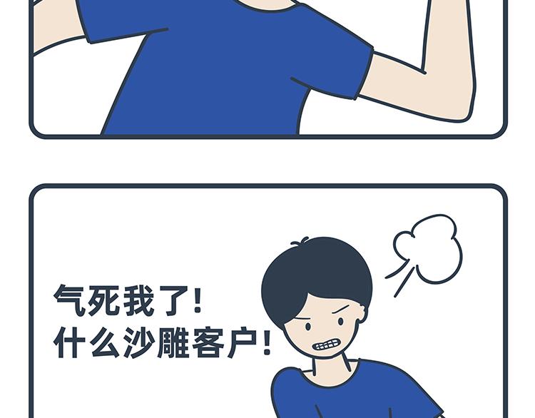 陳浮生漫畫 - 第95-96話 - 6
