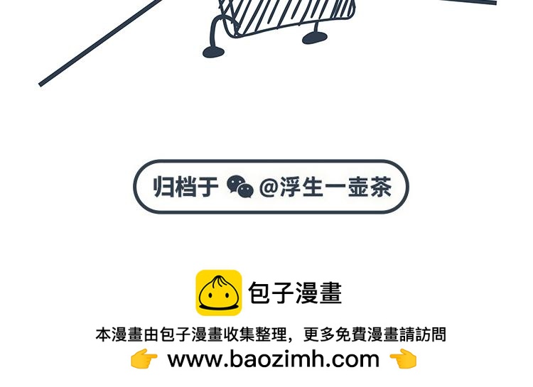 陳浮生漫畫 - 第95-96話 - 3