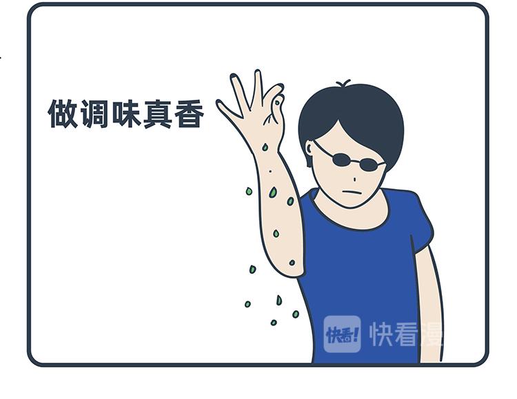 陳浮生漫畫 - 第95-96話 - 1