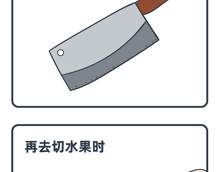 陳浮生漫畫 - 第95-96話 - 3