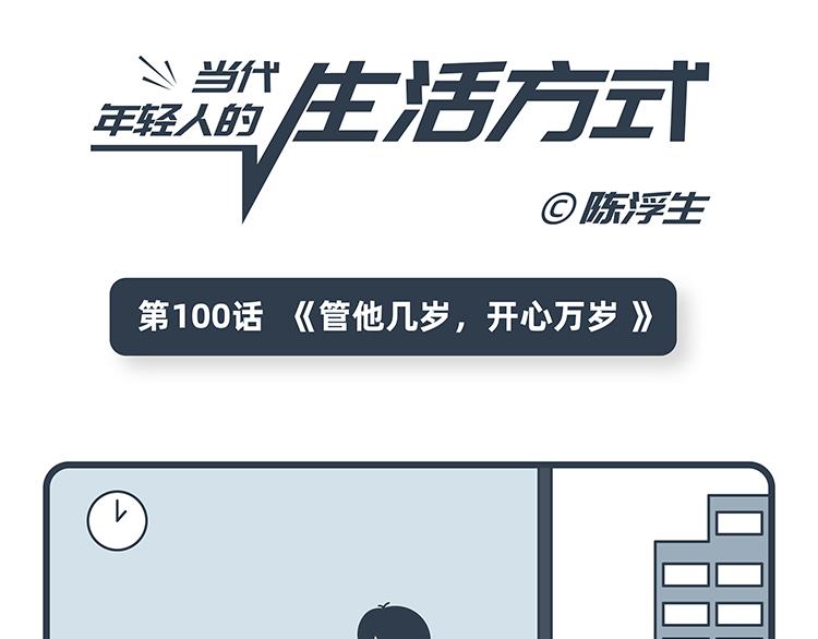 第99-100话-第46话