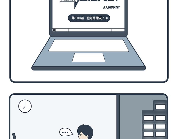 第99-100话-第46话