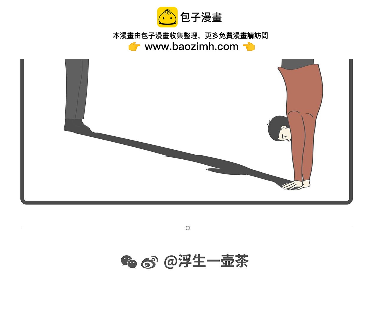 脑洞小开(5-8)-第48话