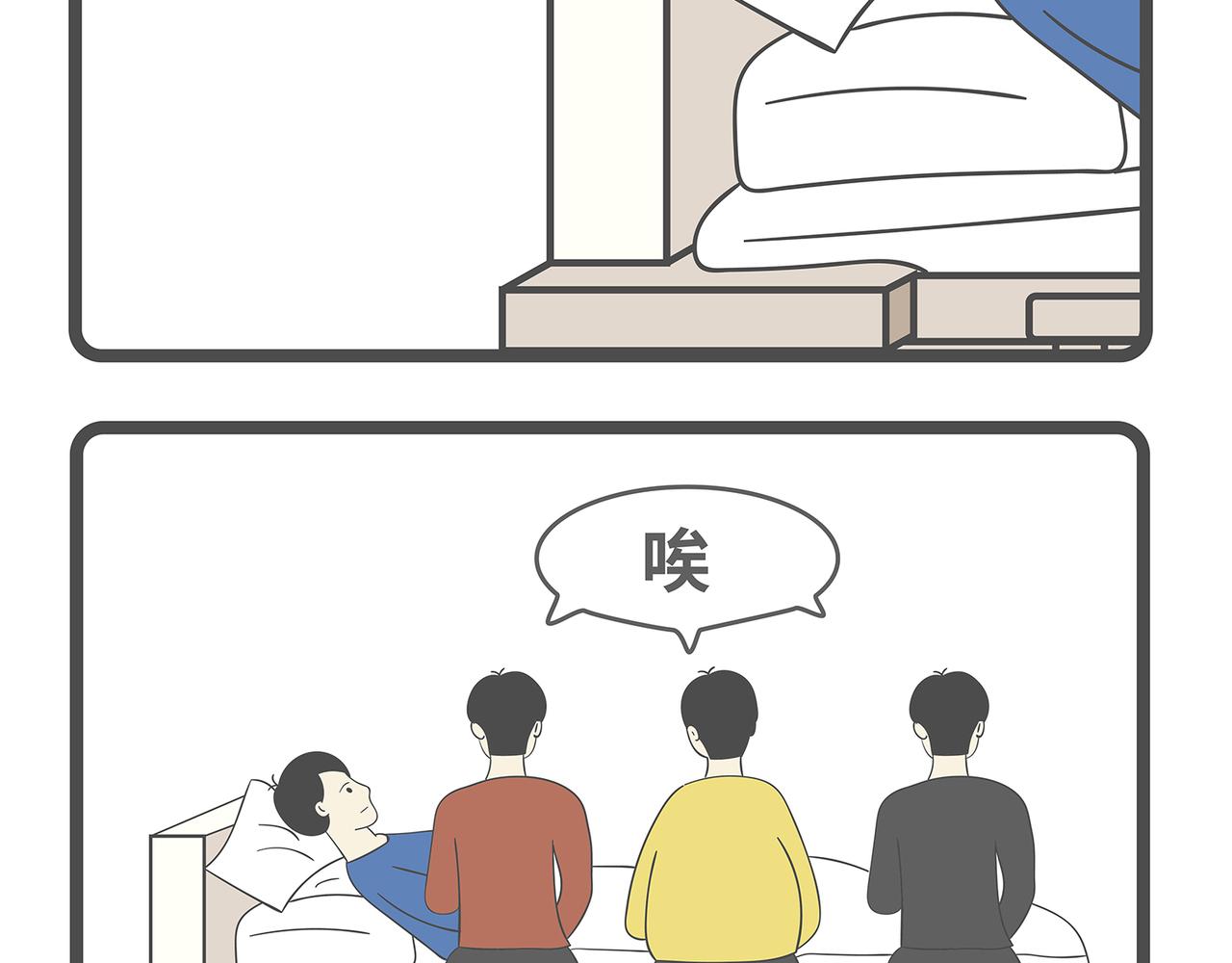 脑洞小开(13-16)-第50话