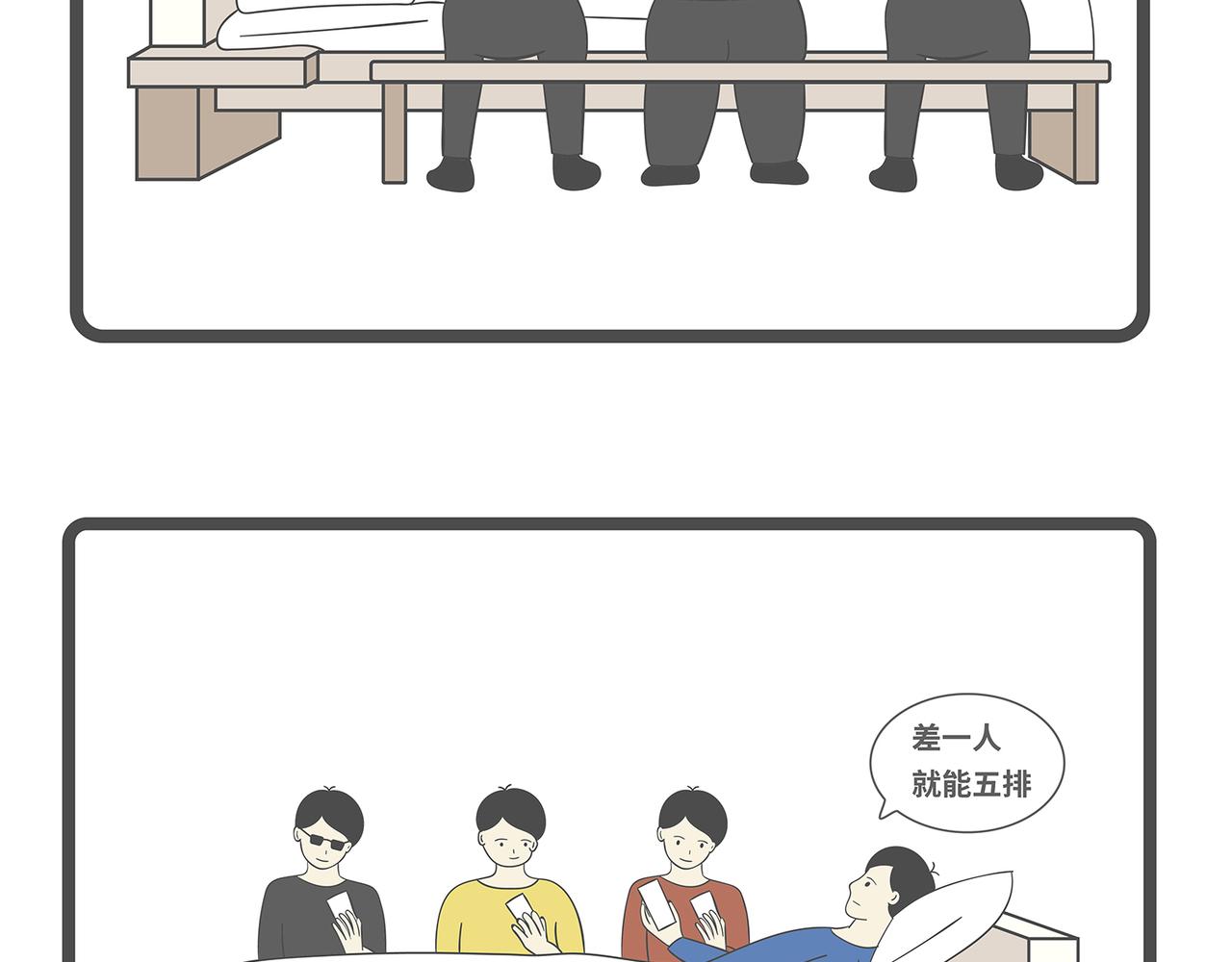 脑洞小开(13-16)-第50话