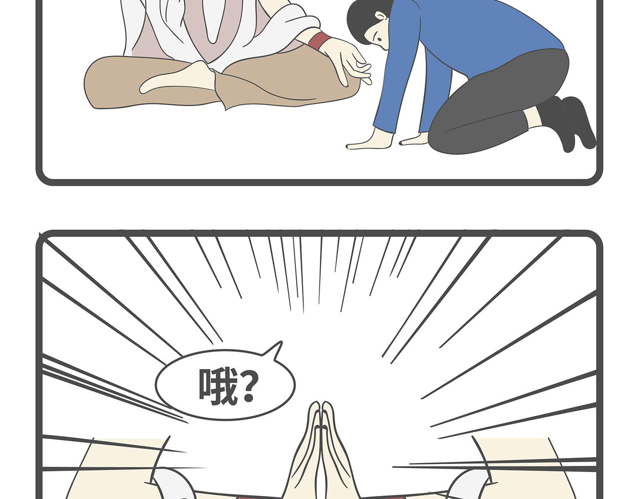 脑洞小开(13-16)-第50话