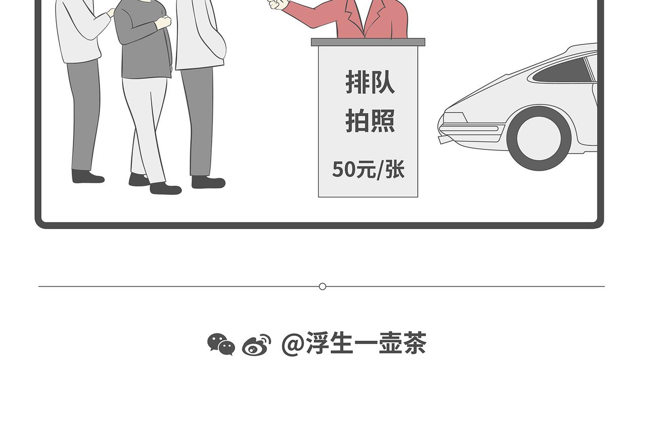 脑洞小开(13-16)-第50话