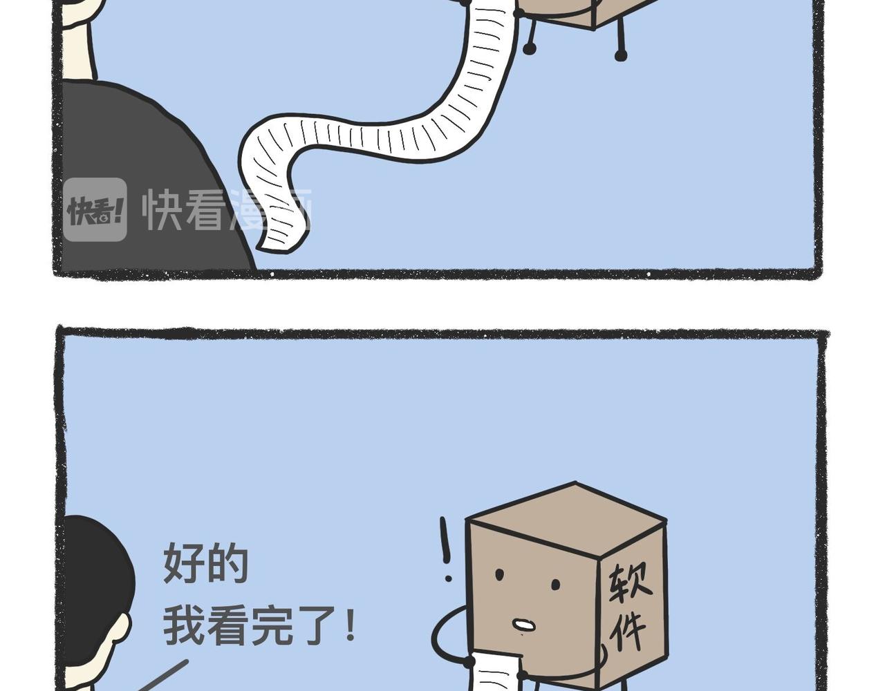 脑洞小开(29-32)-第54话