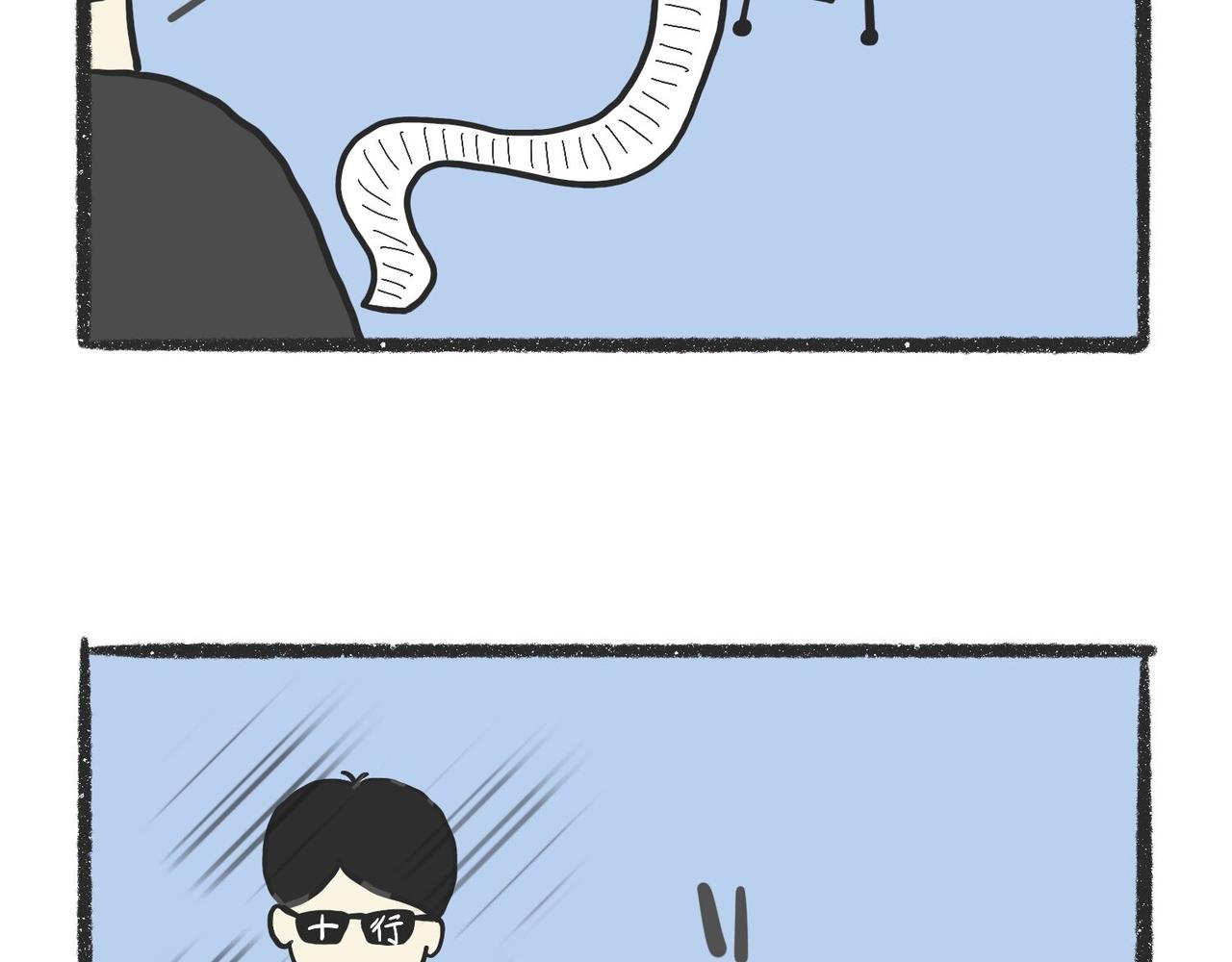 脑洞小开(29-32)-第54话