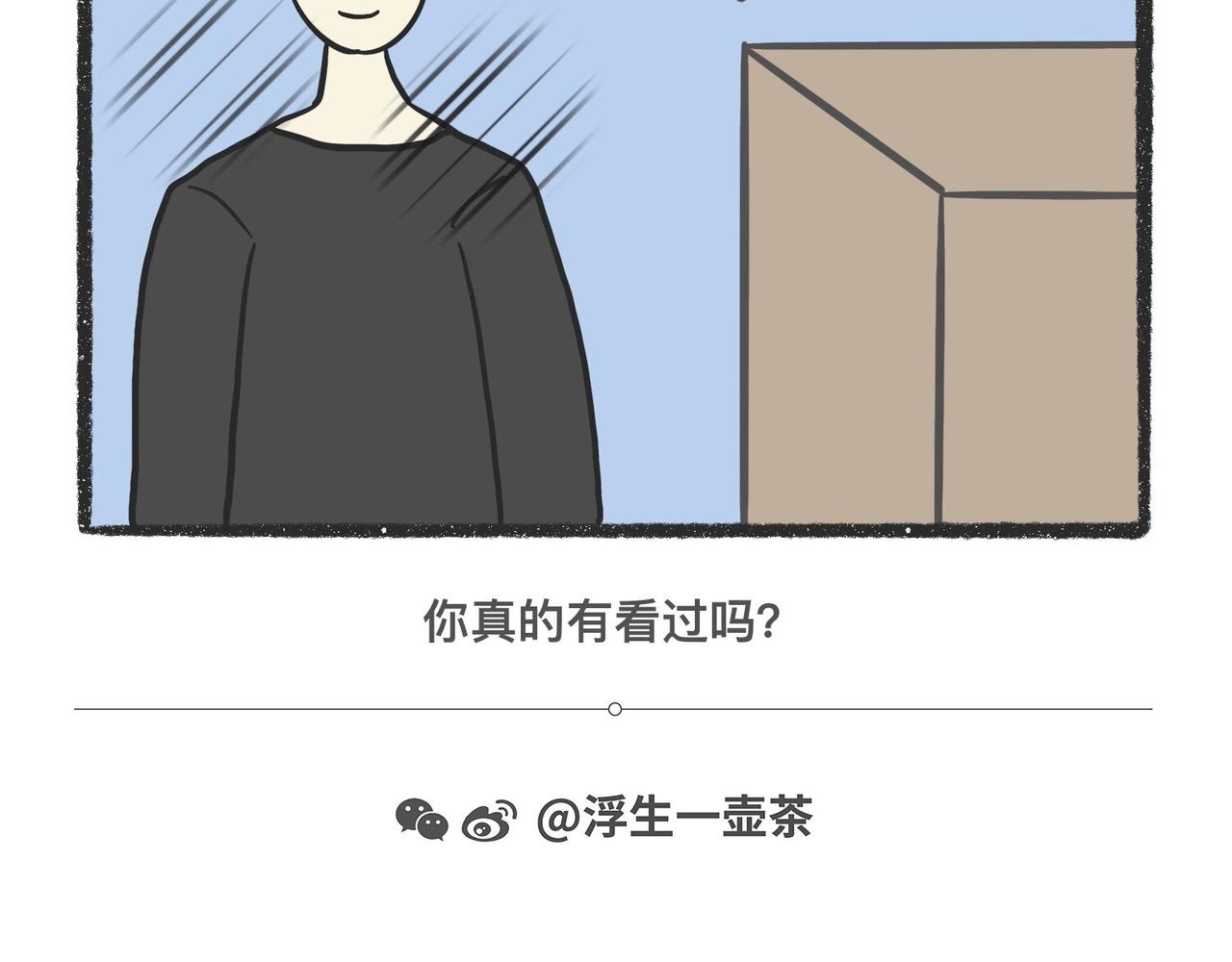 脑洞小开(29-32)-第54话