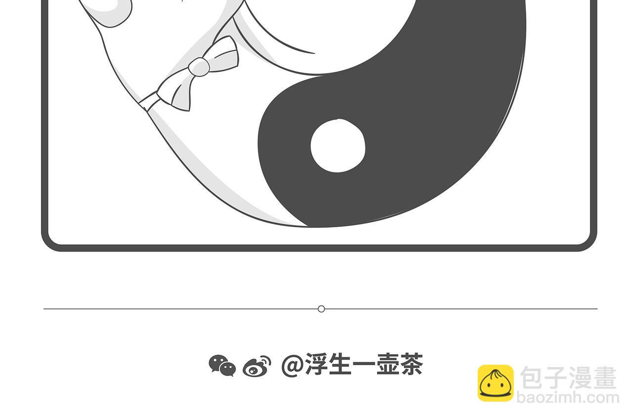 脑洞小开(29-32)-第54话