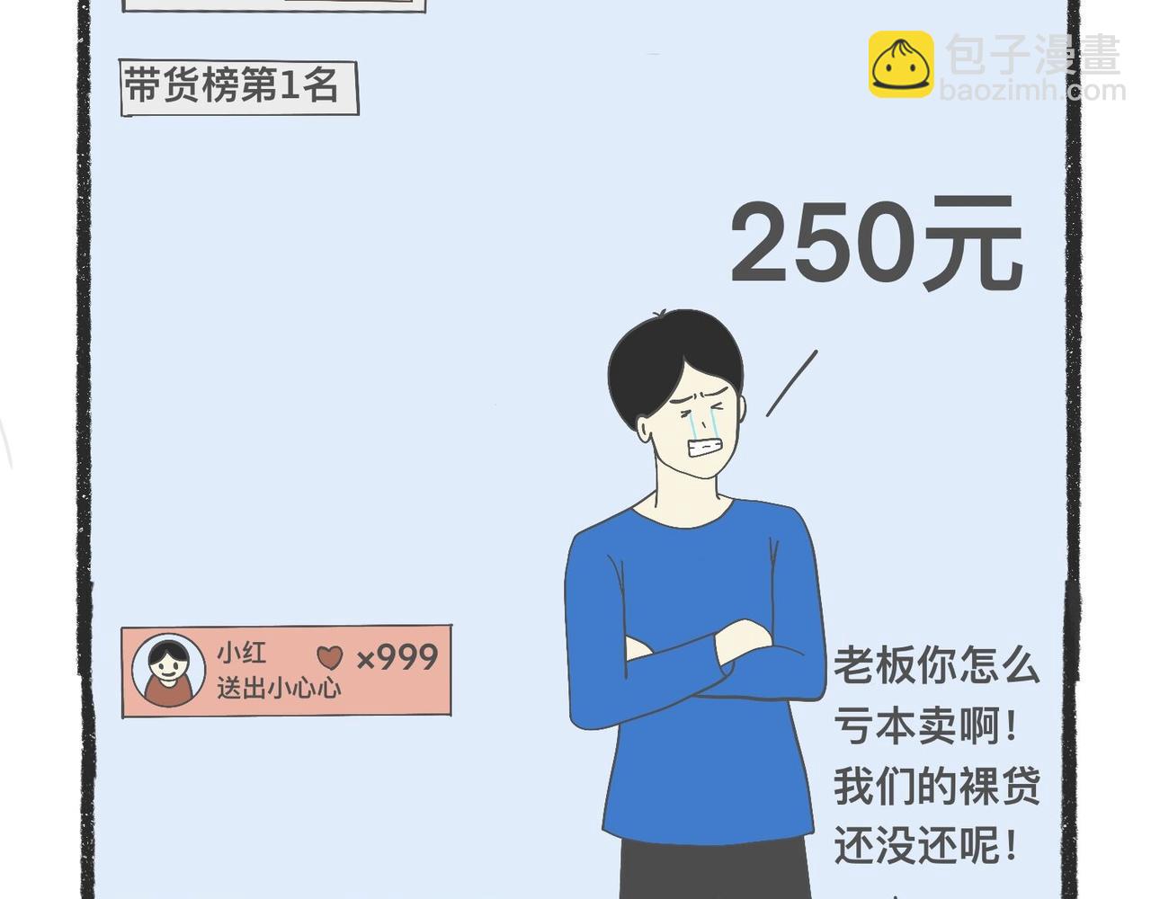 陳浮生漫畫 - 腦洞小開(45-48) - 5
