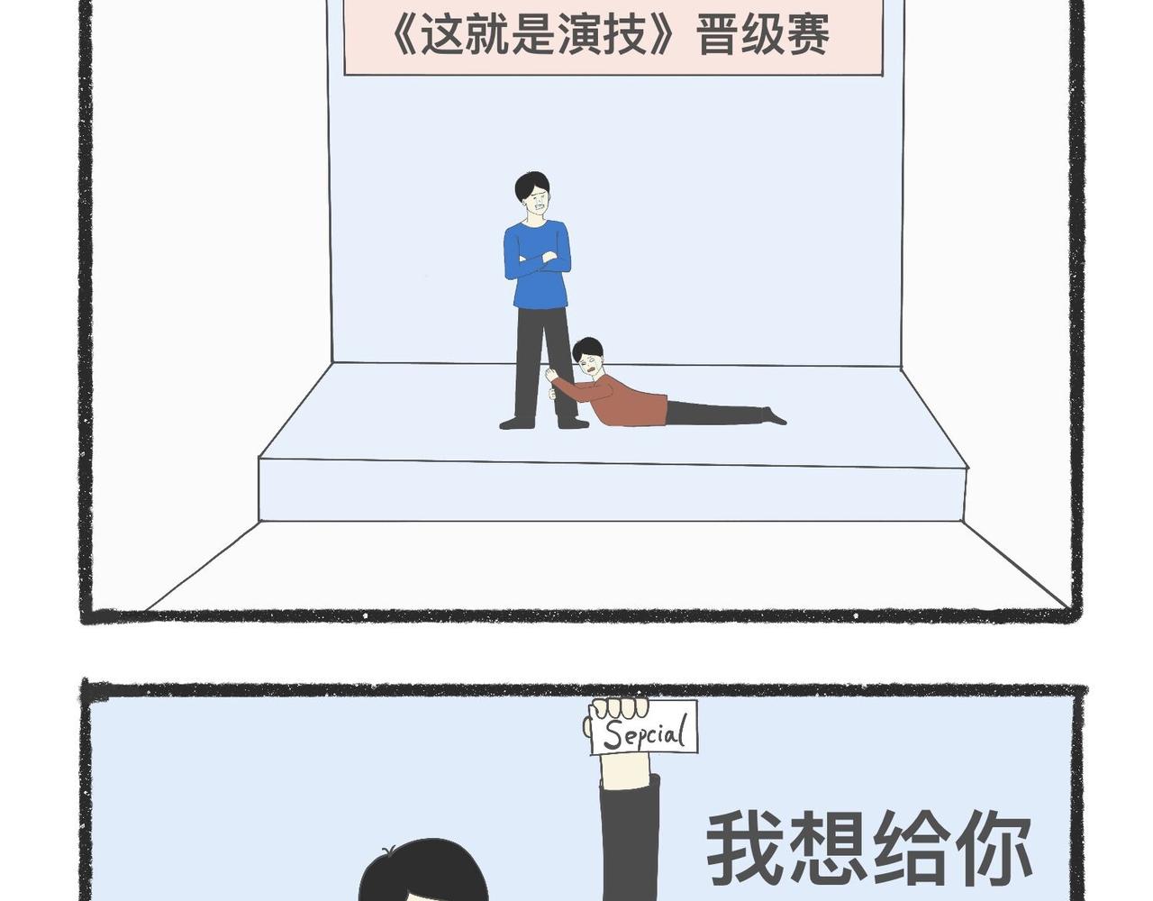 陳浮生漫畫 - 腦洞小開(45-48) - 2