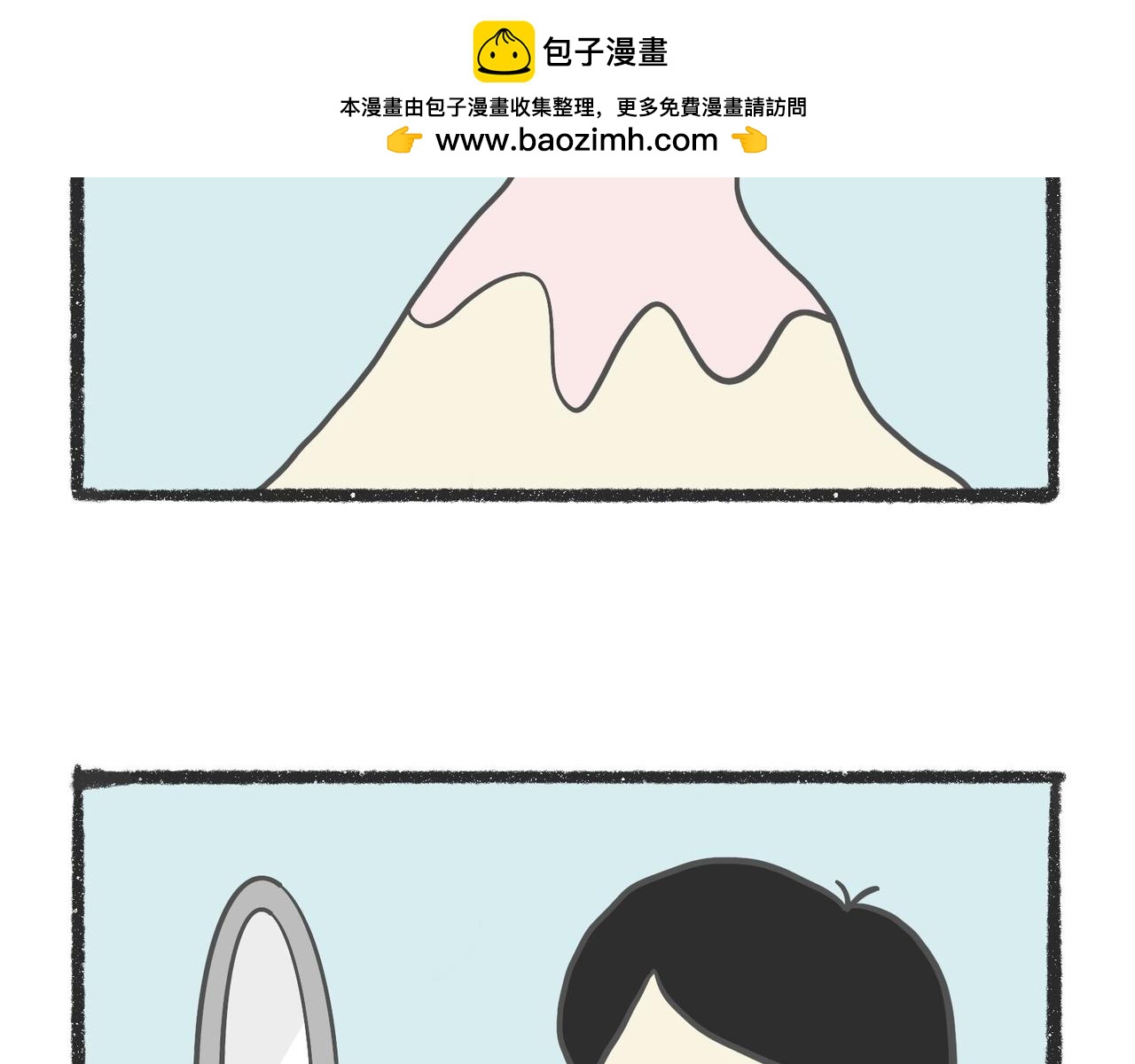 陳浮生漫畫 - 腦洞小開(45-48) - 2