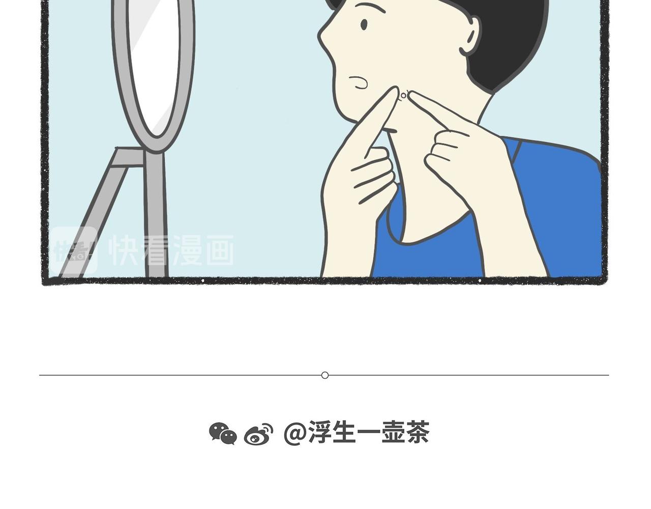 陳浮生漫畫 - 腦洞小開(45-48) - 3